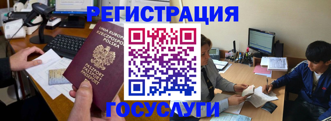 временная регистрация купить в Стрежевом