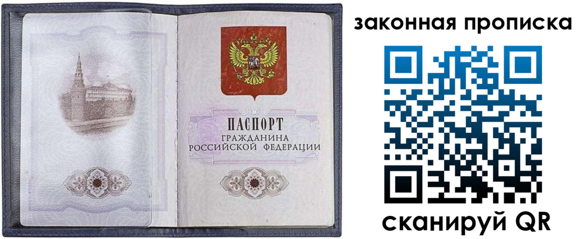 временная регистрация 2025 в Стрежевом