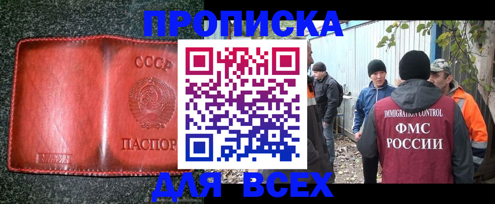 временная регистрация поиск в Стрежевом