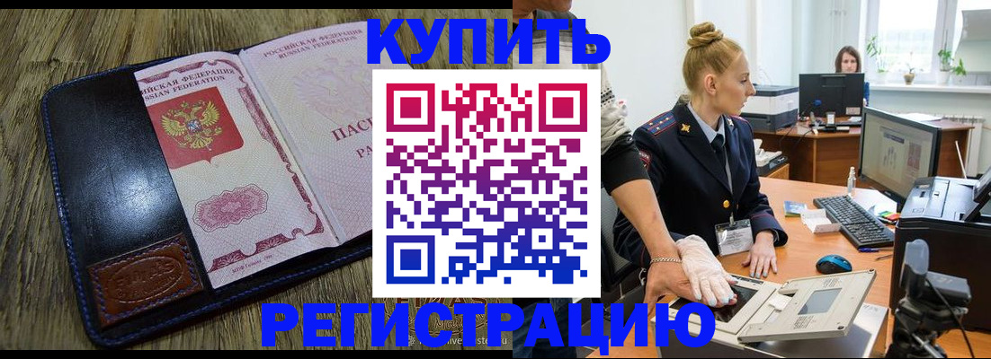 пропишу в квартире в Стрежевом