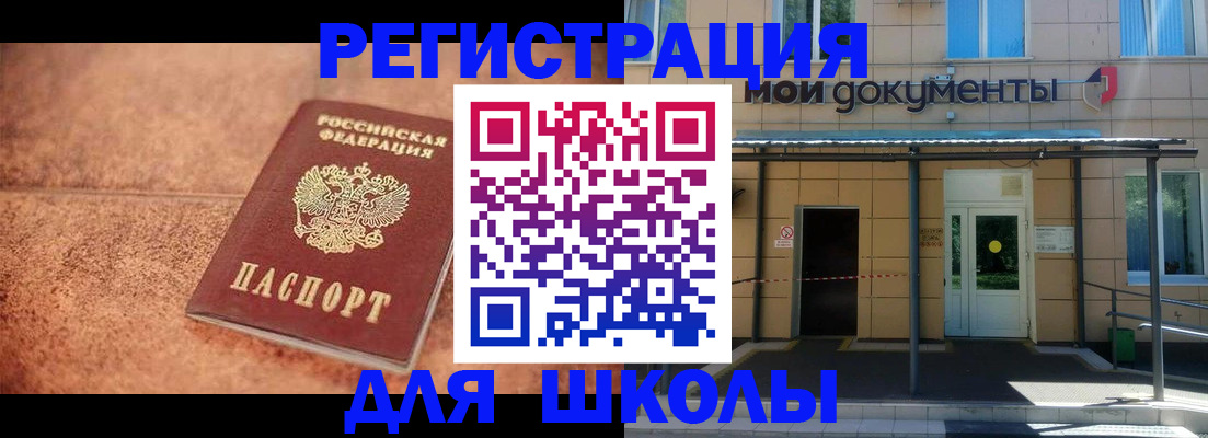 прописка от собственника в Стрежевом