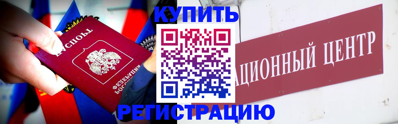 прописка в Стрежевом