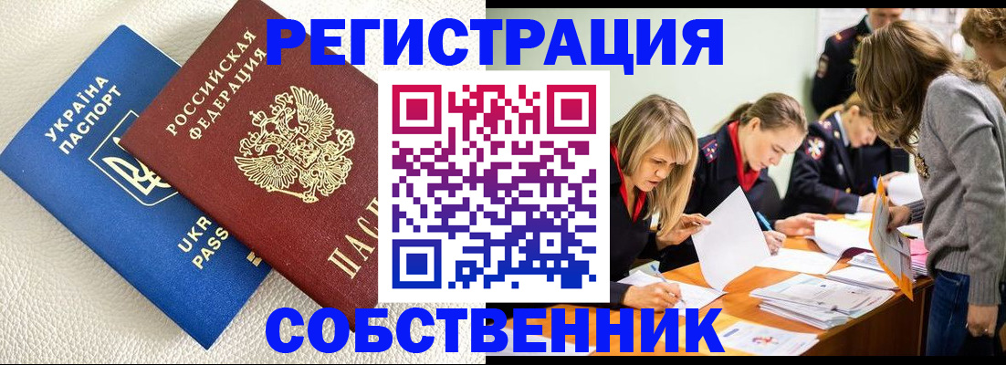 временная регистрация 2025 в Стрежевом
