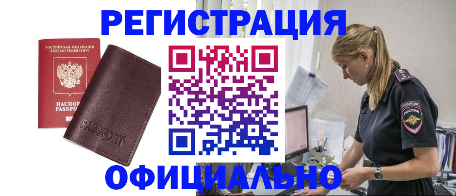 временная регистрация 2025 в Стрежевом