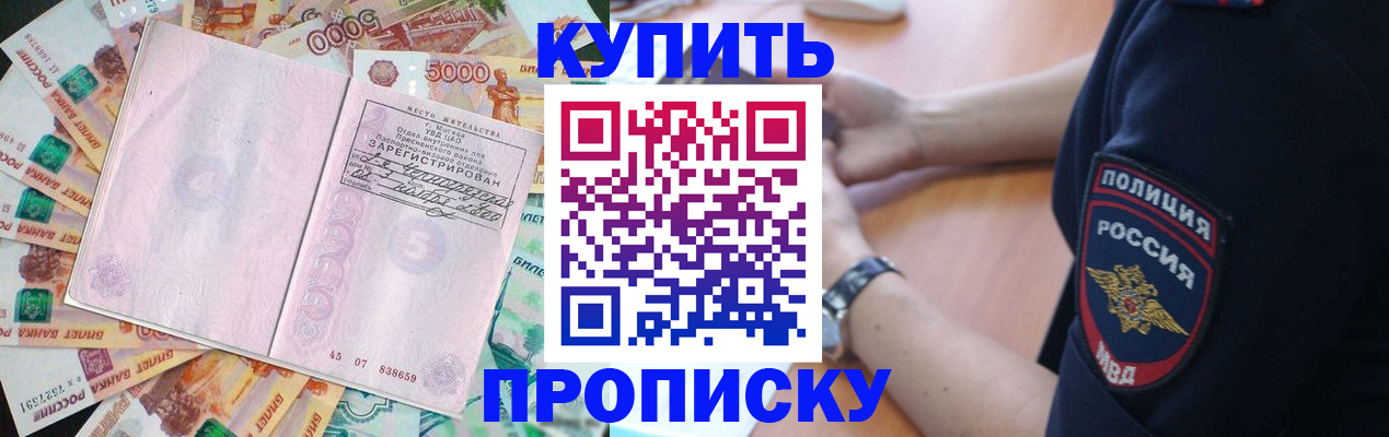 временная регистрация поиск в Стрежевом